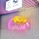 젤라잇(Gela, eat) 이미지