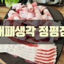 대패생각정평점 이미지