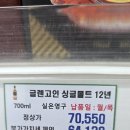 (주)피치텍 구로점 | (2026년 7월 찍은 사진 )뒤늦게 올려보는 불암산 군마트 위스키·고량주 전수 조사! 정상가 구매도 시중...