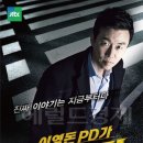 JTBC 이영돈PD가 간다의 마인드컨트롤 피해방영과 취재에 대하여 이미지