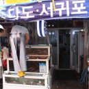[부산 자갈치 다도서귀포]부산에 가는 이유 - 최고의 산곰장어!(2019년7월 부산여행기5)