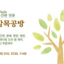 운암목공방 이미지