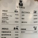 갈비회담 이미지