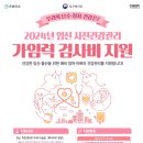 광주광역시 동구 보건소 | [난임일기] 광주광역시 북구 보건소 &lt;임신 사전 건강관리 지원&gt; 신청 후기