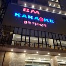 찐가라오케 - 통영시 정동3길 50 | 찐가라오케