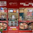 땅스부대찌개 함양점 이미지