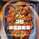 구의 먹자골목 맛집 더맛존 숯불닭바베큐 훈제 오리 숯불 치킨