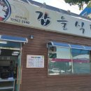 함양식당 이미지