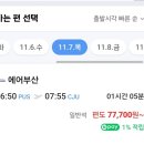카이트_항공권