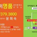 마포명품공인중개사사무소 이미지