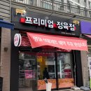 파리바게뜨청주방서점