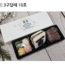 새봄떡방