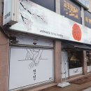 구멘궐동점 이미지