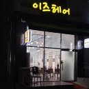 경춘로 1286 이미지