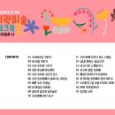 꼼지락 유아미술 이미지