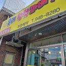 [파주]운정 올레찹쌀꽈배기 후기