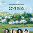 제17회 정기연주회 이미지
