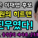 타겟은 '이재명 후보'... 윤십원의 히트맨 "주진우였다!", 정치공작의 달인들... '尹라인 특수부 검사들의 활약!', 이미지
