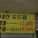 명동칼국수집 이미지