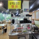 심가네황제능이백숙 이미지