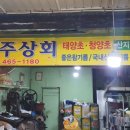 대주상회 - 동대문구 | 대주상회