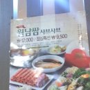 채선당 이미지