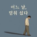 브런치스토리 작가 신청 방법｜합격까지 3번 도전한 실제 후기와 팁 정리