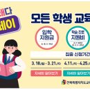 굿프렌드에듀