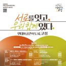 생명 인문학 토크 콘서트 이미지