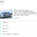 스타렌트카㈜ 이미지