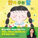 감정을 안아 주는 말/ 이현아 (지은이),한연진 (그림)// 한빛에듀 이미지