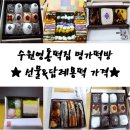 명가예떡
