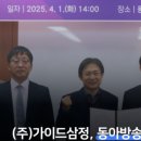 동아토탈시스템