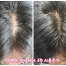 라벨라헤어 이미지