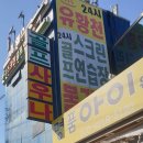 천마유황천 이미지