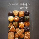 홈베이킹 이미지