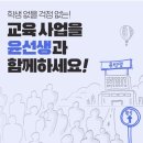 윤선생우리집앞영어교실 영어교습소 이미지