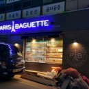 파리바게뜨기장교리점