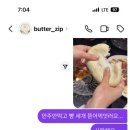 버터집 이미지