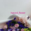 한솔FLOWER
