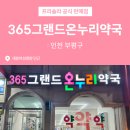 새봄온누리약국 이미지