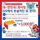GS25수정서로점 이미지