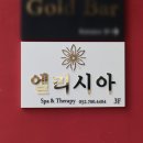 엘리시아 | 울산 아로마 마사지 삼산동 24시 영업 엘리시아 프리미엄 관리 후기