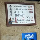 부흥사우나 이미지