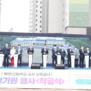 창원북면고등학교 이미지