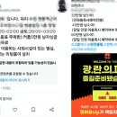 "입장료 30만원에 스와핑?" 남녀 26명 뒤엉킨 강남 클럽 업주 재판행, 참여자는 처벌 못 해 이미지