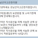 강남선이고은한의원 이미지