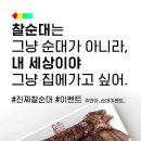 죠스떡볶이 - 송파구 가락로 112 | 죠스떡볶이