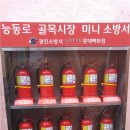능동로골목시장 이미지