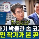 ﻿"대한민국은 '윤석열이라는 병'을 앓고 있다"...유시민 작가가 분석한 尹 정부는? - 유시민, 이미지